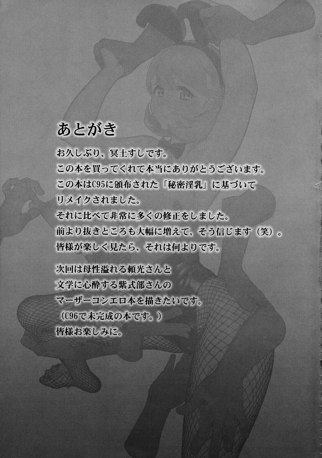 Hentai Manga Comic-Secret Lewd Breasts Remake-Read-45